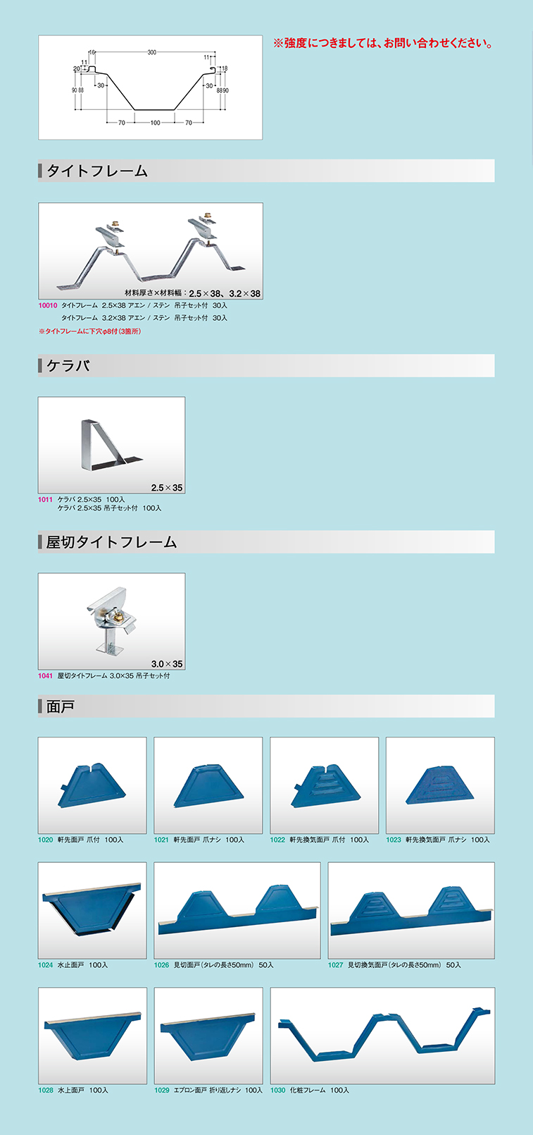 ハゼ３００タイプ＜製品紹介｜高又製作所