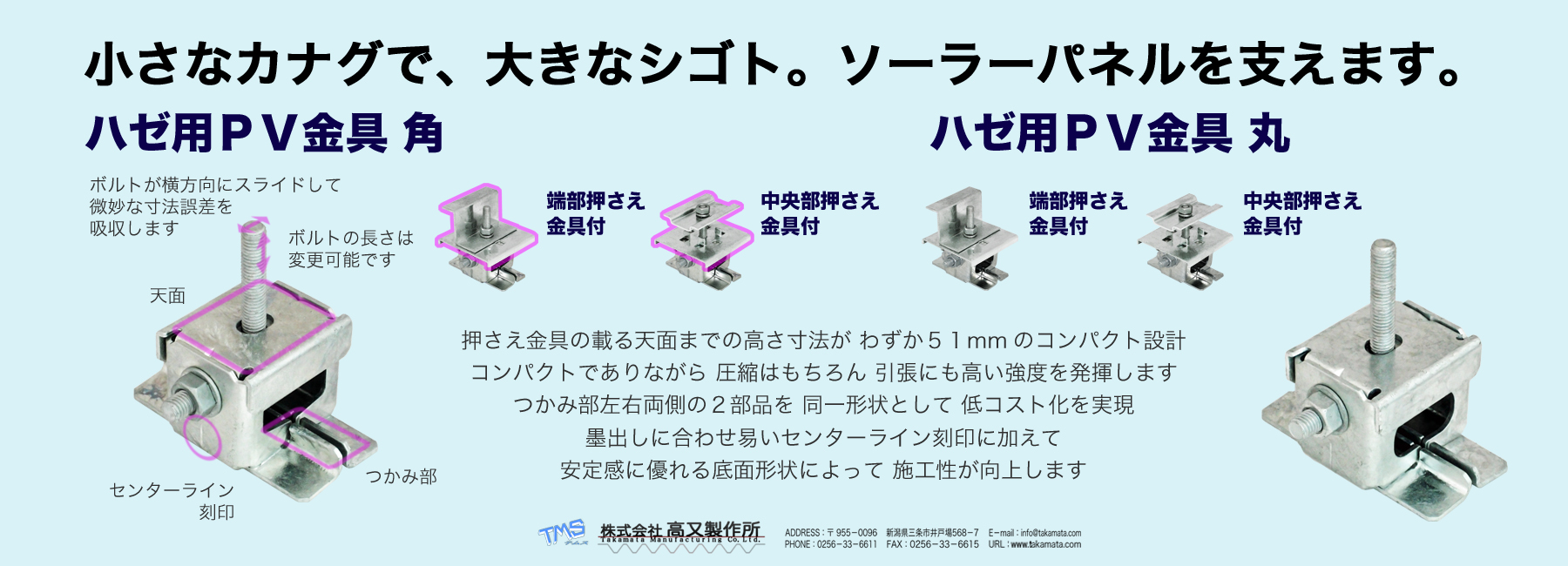 トップ｜高又製作所｜信頼される製品を提供します